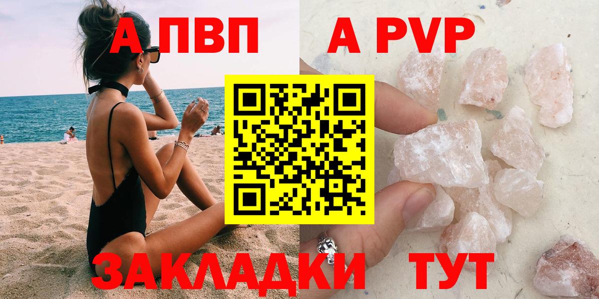 Alpha-PVP кристаллы Ачинск