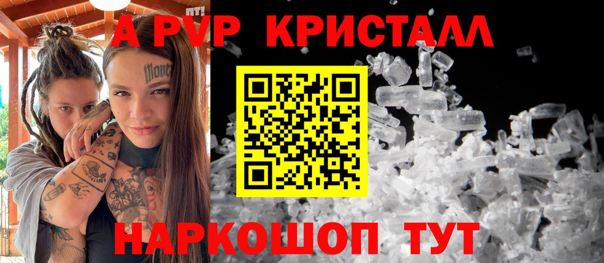 Ачинск  Alpha-PVP  Вход с VPN  APVP СК 