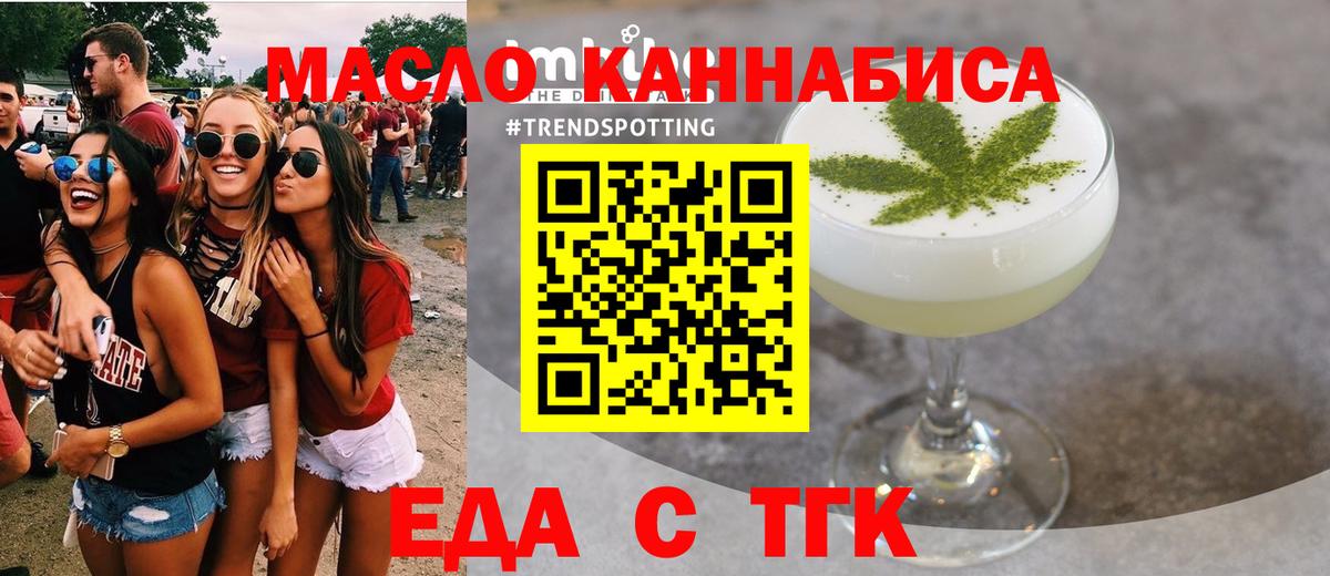 Canna-Cookies марихуана  Вход с VPN  Ачинск 