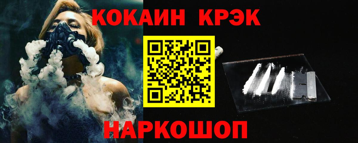COCAIN 98% Ачинск
