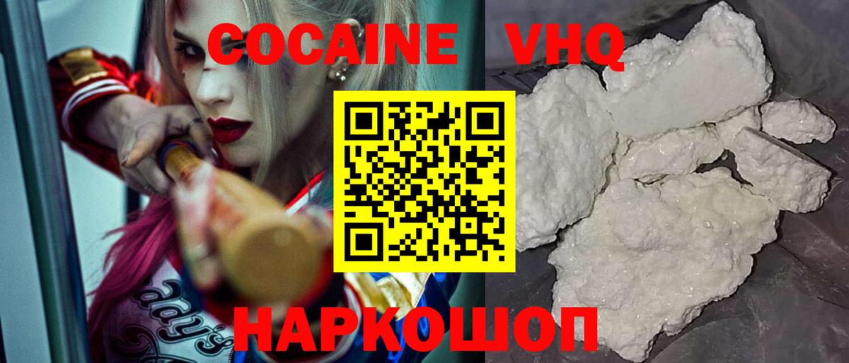 закладки  COCAIN Перу  Cocaine  Вход с VPN  Ачинск  Cocaine Перу 