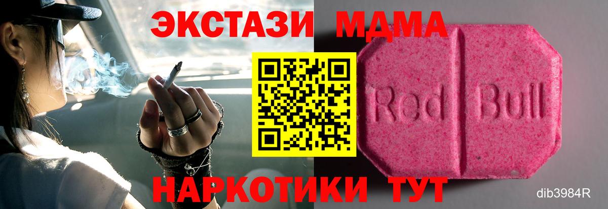 Ecstasy TESLA Ачинск