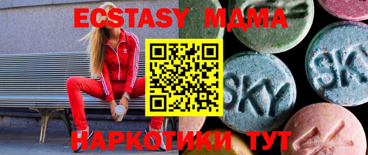 Ачинск  Экстази 99%  ЭКСТАЗИ  Вход с VPN 