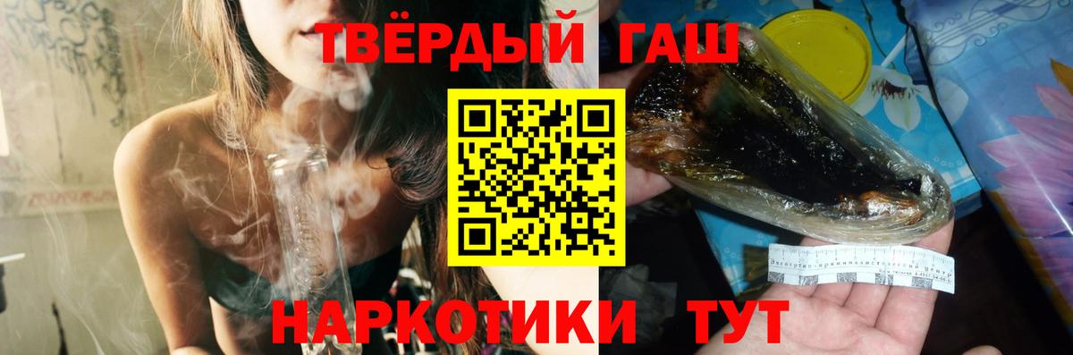 Гашиш гарик  ГАШИШ убойный  Ачинск  Вход с VPN 