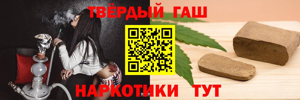 ГАШИШ ice o lator Ачинск