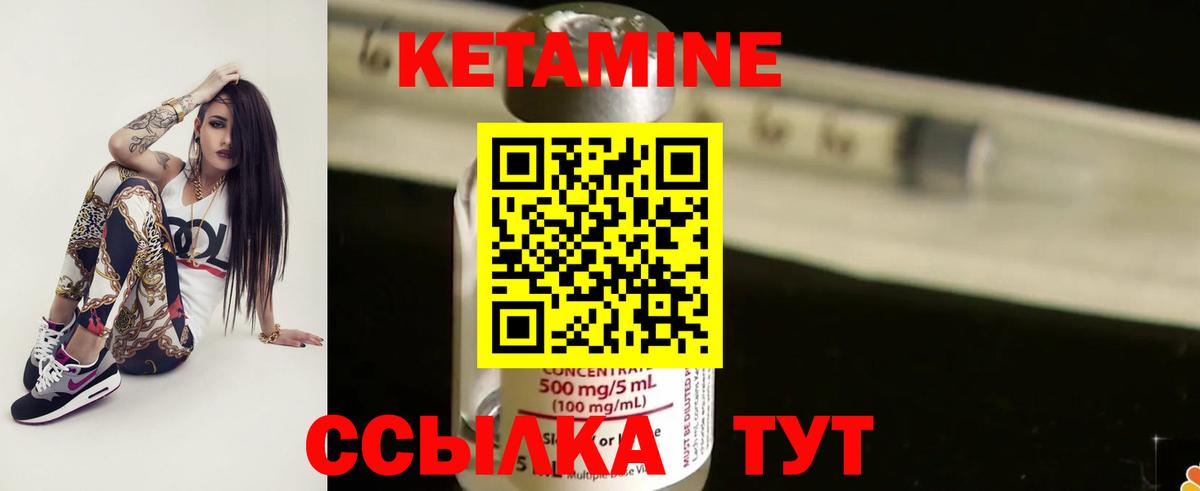 Кетамин ketamine Ачинск