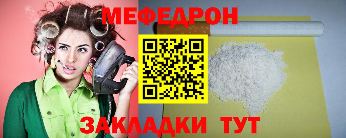 Мефедрон 4 MMC  Вход с VPN  Меф  МЕФ  Ачинск 