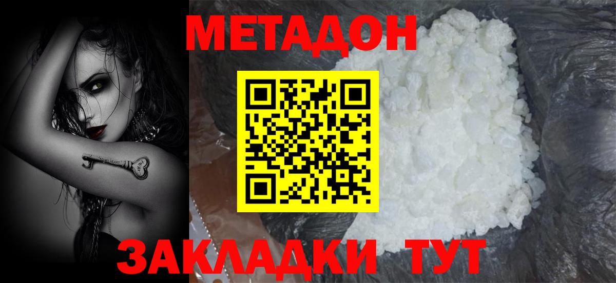 гидра   Вход с VPN  Ачинск  МЕТАДОН methadone 