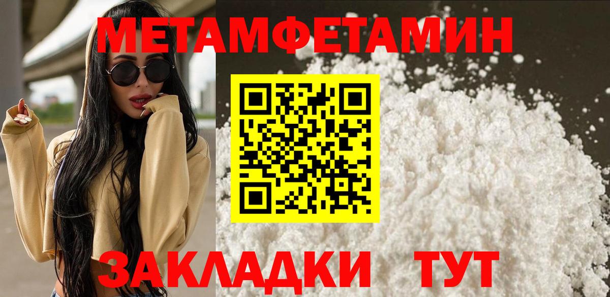 Ачинск  МЕТАМФЕТАМИН кристалл  Вход с VPN 