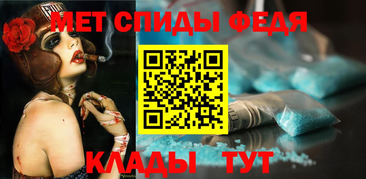 Первитин Methamphetamine Ачинск