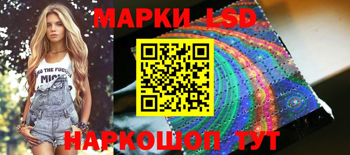 Ачинск  Наркотические марки 1,8мг  Вход с VPN 