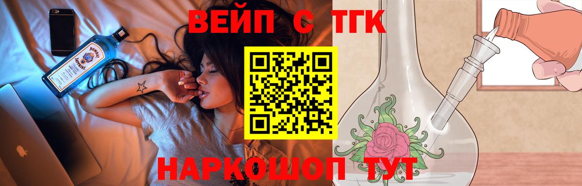 Дистиллят ТГК жижа  Вход с VPN  Ачинск 