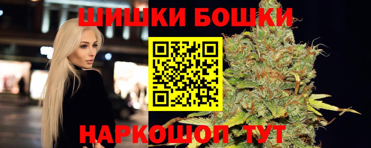 Ачинск  Бошки Шишки OG Kush  Марихуана VHQ  Бошки марихуана сатива  Вход с VPN 